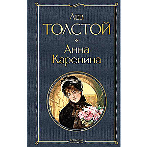 Anna Karenina
