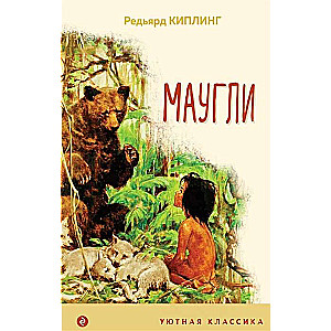Mauglis