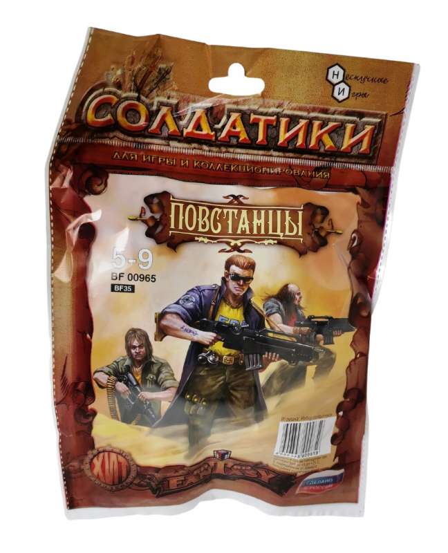 Karavīru komplekts - Sacelšanās dalībnieki