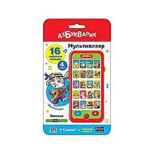 Multiplayer Zaīņka