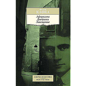 Aforismi. Dienasgrāmatas. Testamenta