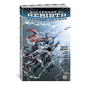 DC Visums. Rebirth. Deluxe izdevums