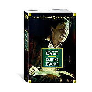 Sarkanais kalina