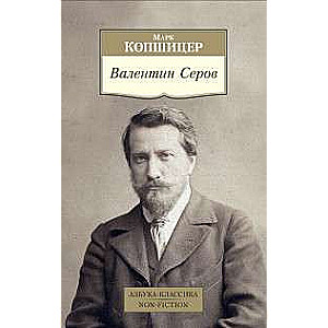 Vladimirs Serovs
