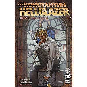 Džons Konstantīns. Hellblazer. Nolādēšanas liesma