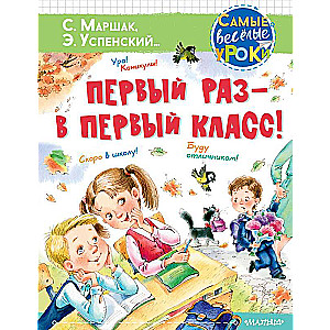 Par meiteni Veru un pērtiķi Anfisu