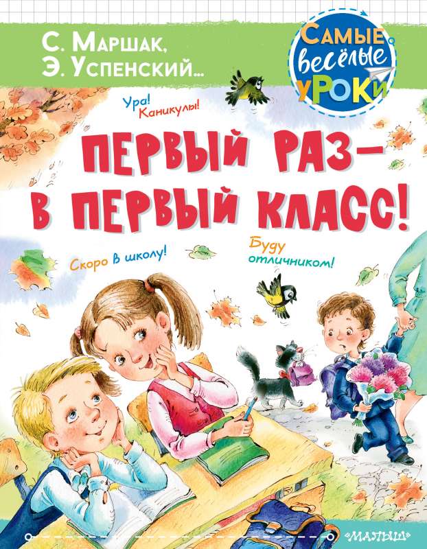 Pirmais reiz - pirmajā klasē!