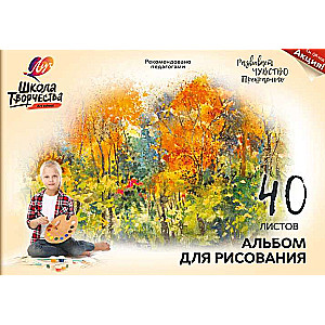 Līmēts zīmēšanas albūmsRadošuma skola А4, 40lpp (Rudens)