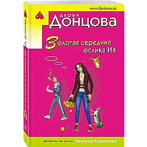 Zelta vidus oslikam Iā