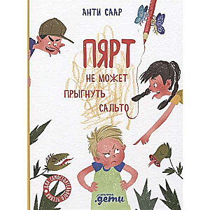 Pjarts nevar izdarīt salto