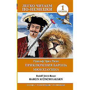 Barona Mjūnhauzena piedzīvojumi. 1. līmenis