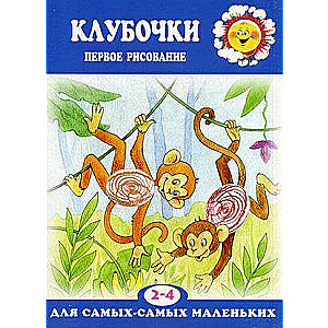 Klibi. Pirmais zīmējums