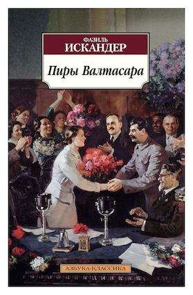 Valtasara svinības