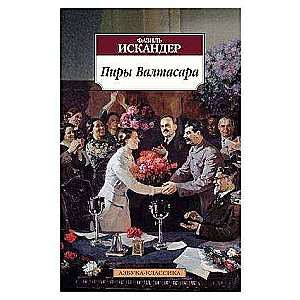 Valtasara svinības