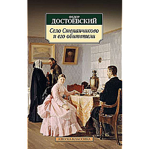Sēta Stepaničkovo un tās iedzīvotāji