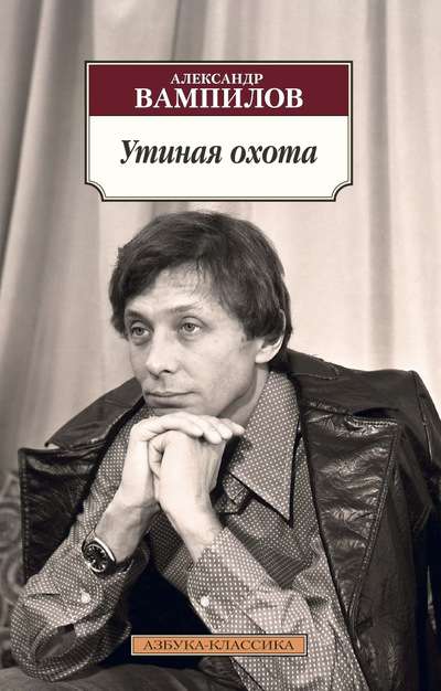 Pīļu medības