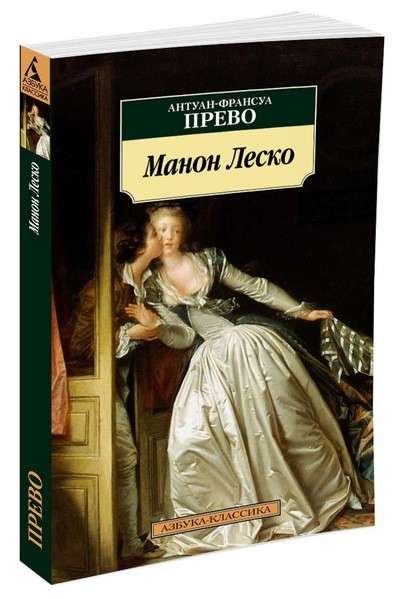 Manon Lesko