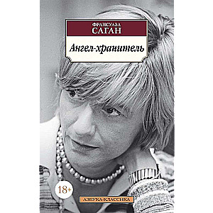Eņģelis sargs