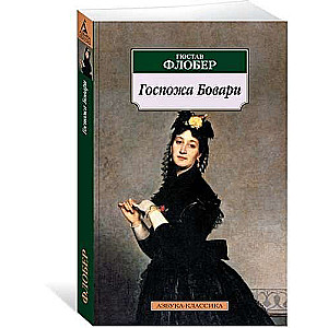 Laimīgā Bovari