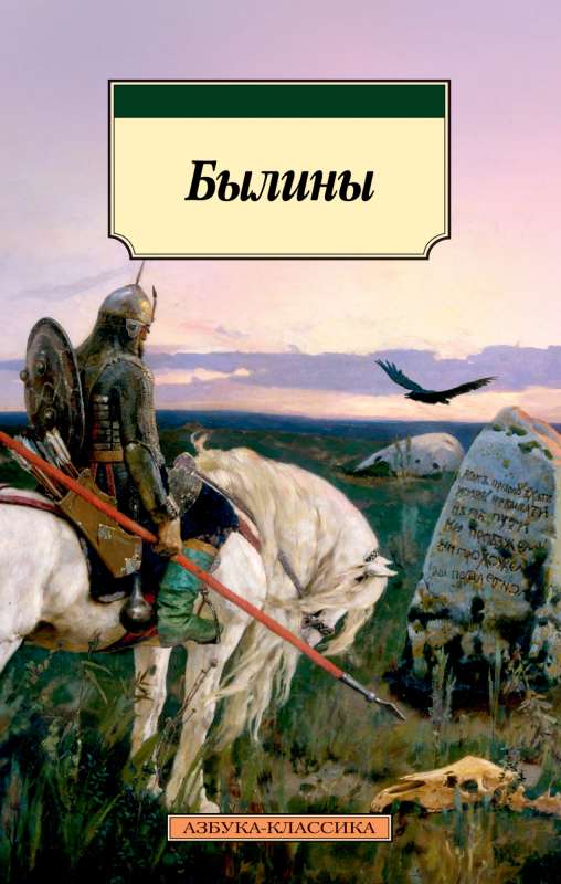 Bīlinas