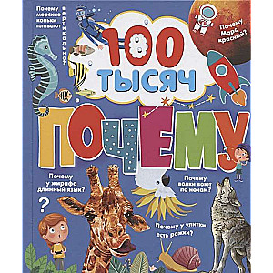 100 tūkstoši kāpēc