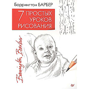 7 vienkārši zīmēšanas mācību