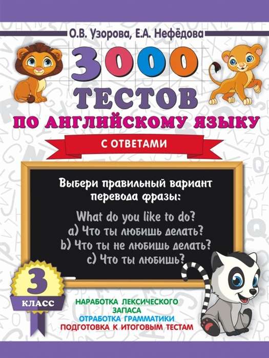3000 testi angļu valodā. 3. klase
