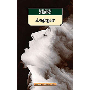 Alraune