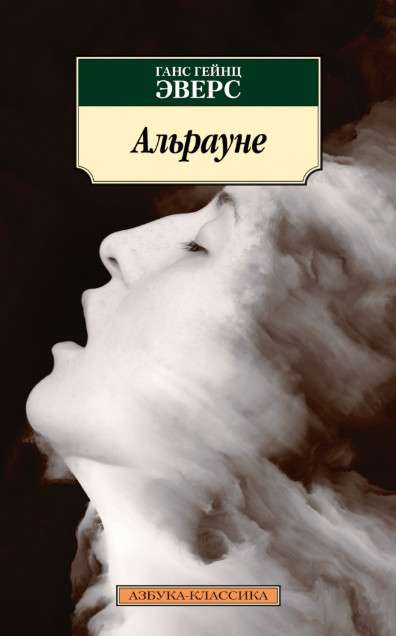 Alraune