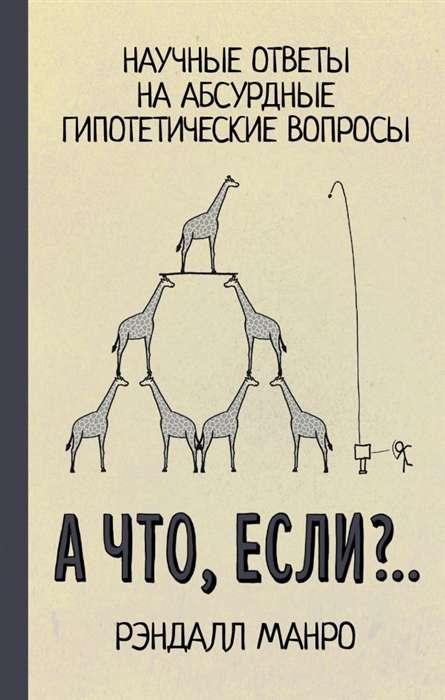 Un ko, ja?..