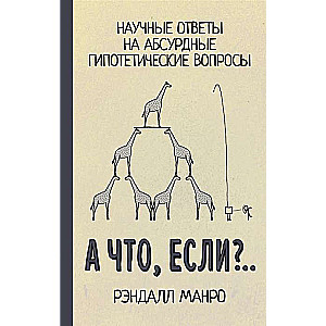 Un ko, ja?..