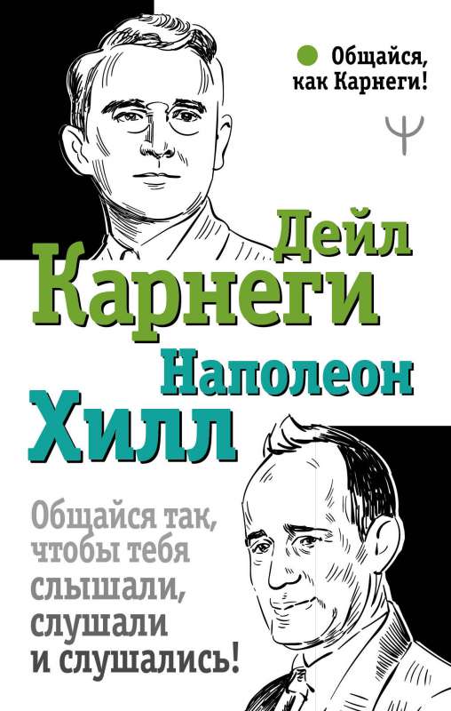 Sarunājies tā, lai tevi dzirdētu, klausītos un paklausītu!