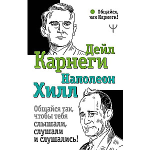 Sarunājies tā, lai tevi dzirdētu, klausītos un paklausītu!