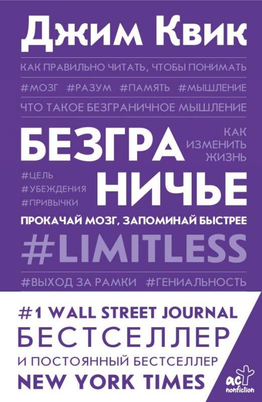 Bezgalība. Uzlabojiet smadzenes, atcerieties ātrāk