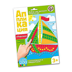 Radošais komplekts. Appliqué. Burinieks
