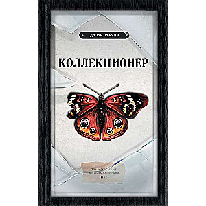 Kolekcionārs