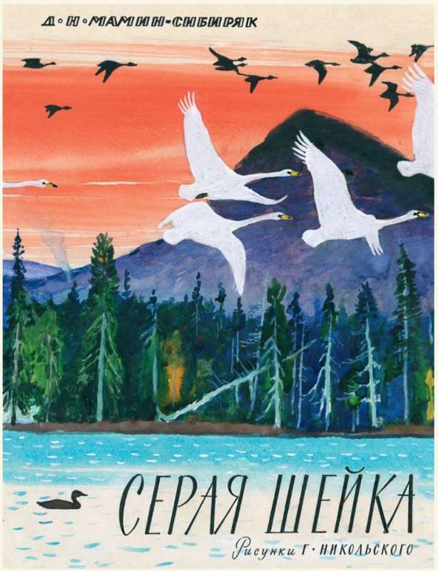Pelēkā kakla