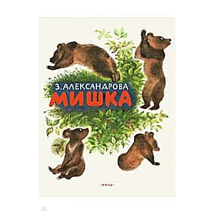 Miska