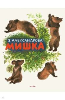 Miska