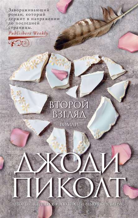 Otrā skatījuma