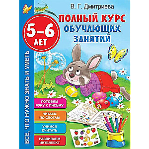 Pilns mācību nodarbību kurss 5-6 gadiem