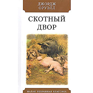 Saimniecības pagalms