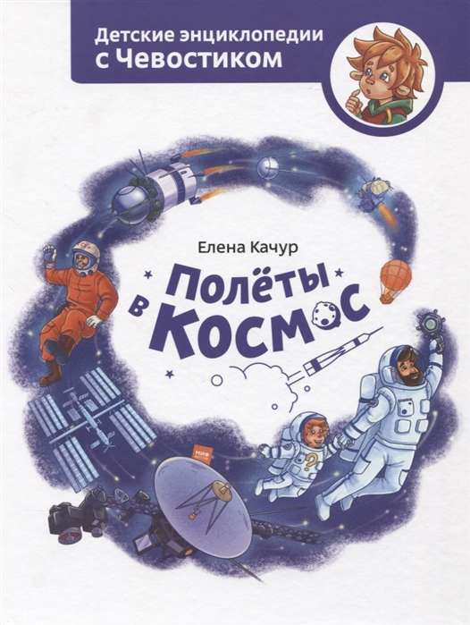 Lidojumi kosmosā