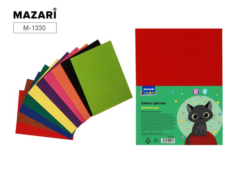 Krāsaina samta papīra komplekts 10 krāsas, 10 loksnes, formāts 205x290 mm 