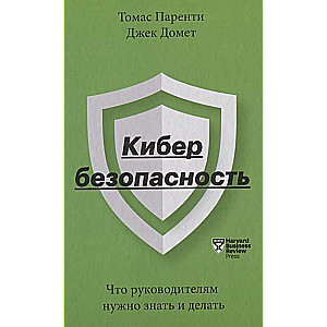 Kiberdrošība. Ko vadītājiem jāzina un jādara
