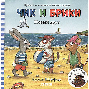 Čik un Briki. Grāmatas-kartoni. Jaunais draugs