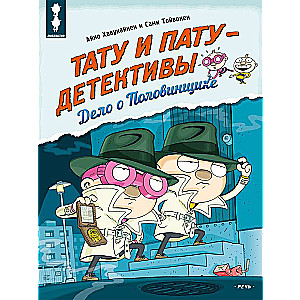 Tatu un Patu - detektīvi. Lietā par Pusīšu