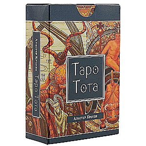 Taro Tota (78 kārtis) 