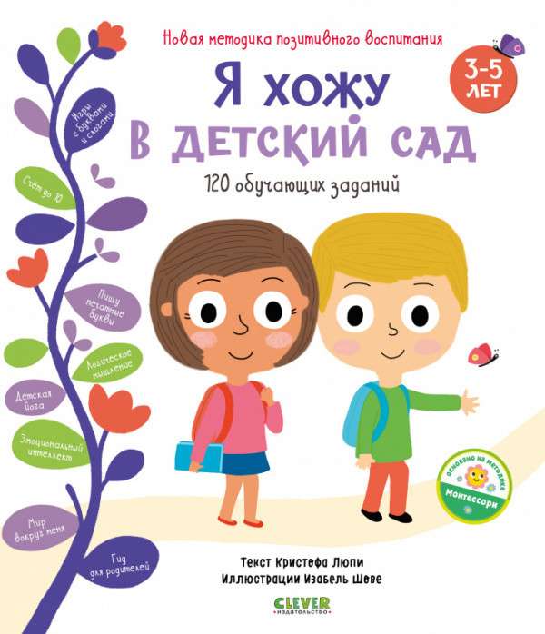 Es eju uz bērnudārzu. 120 mācību uzdevumu