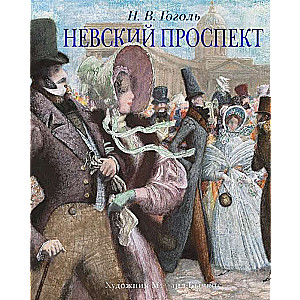 Nevskais prospekts